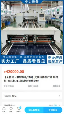 �����豸2026�ٷ����°汾v2.0 �ֻ����ͼ