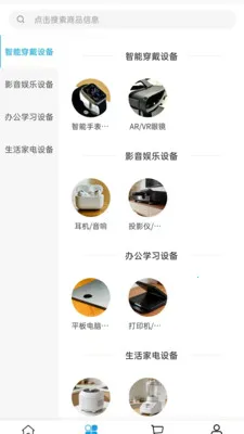 ��ŵ�Ƽ������ֻ���v2.0 ��׿���ͼ