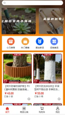��԰����2026�ٷ����°汾v2.0 ��׿���ͼ