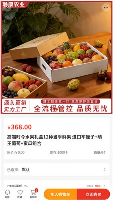 贿�ũҵ�����ֻ���v2.0 �ٷ������ͼ