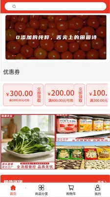 贿�ũҵ�����ֻ���v2.0 �ٷ������ͼ