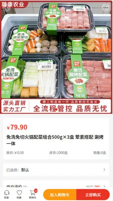 贿�ũҵ�����ֻ���v2.0 �ٷ������ͼ