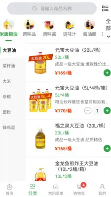 �����̳�ȫ�������ֻ���v3.2.1 ��Ѱ��ͼ