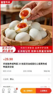 ������Ʒ2026���°汾v2.0 �ֻ����ͼ