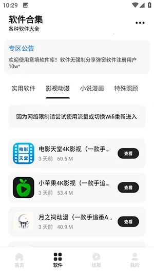 �⾳������v1.5.3 �ֻ����ͼ