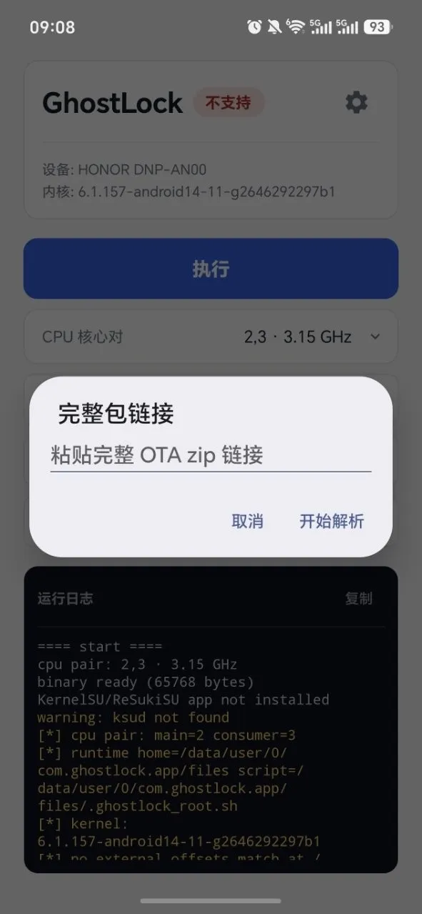 GhostLockȨ�޹���2026���°汾v1.0 �ٷ������ͼ