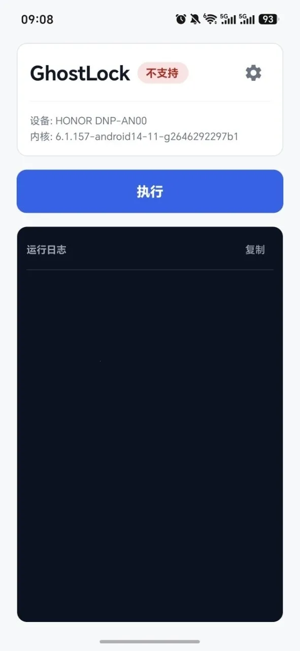 GhostLockȨ�޹���2026���°汾v1.0 �ٷ������ͼ