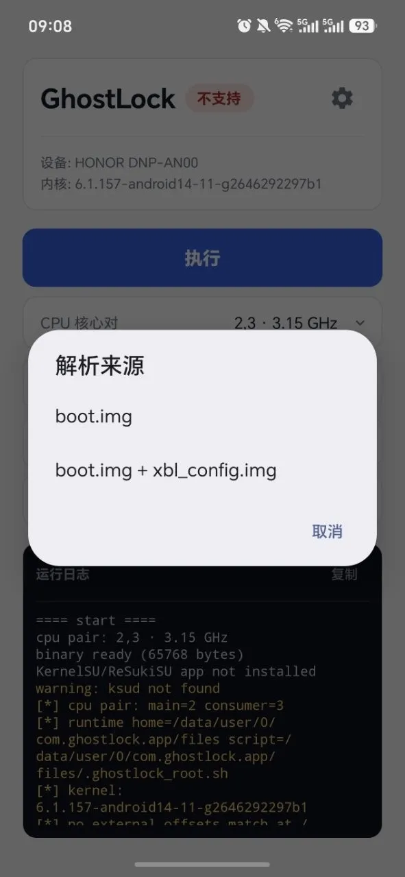 GhostLockȨ�޹���2026���°汾v1.0 �ٷ������ͼ