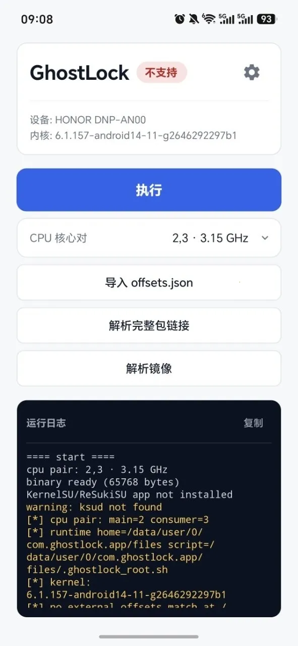 GhostLockȨ�޹���2026���°汾v1.0 �ٷ������ͼ
