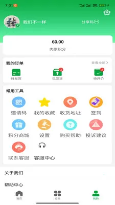 �˽�����̬v1.0.6 ��׿���ͼ