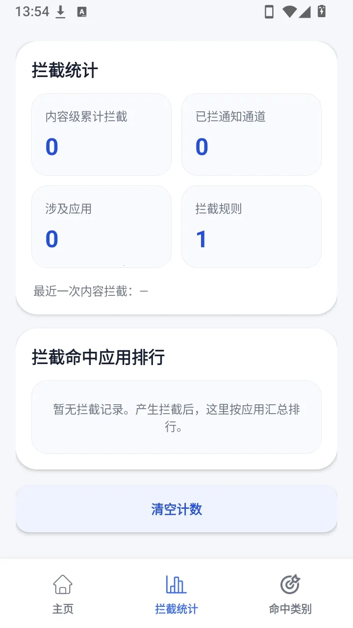 Ӫ��֪ͨ������2026�ٷ����°汾v1.2.4 �ֻ����ͼ