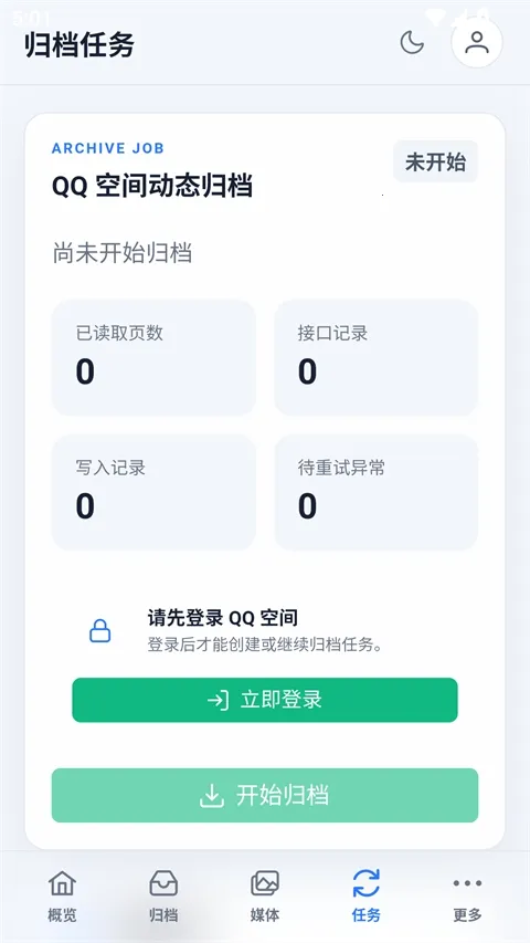 QArchive��Ѱ������ֻ���v1.0.3 ��Ѱ��ͼ