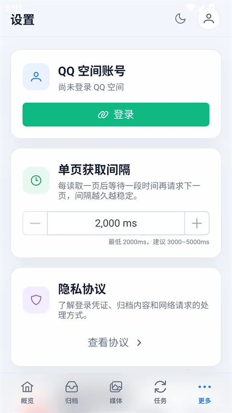 QArchive��Ѱ������ֻ���v1.0.3 ��Ѱ��ͼ