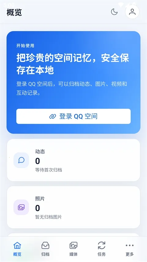 QArchive��Ѱ������ֻ���v1.0.3 ��Ѱ��ͼ