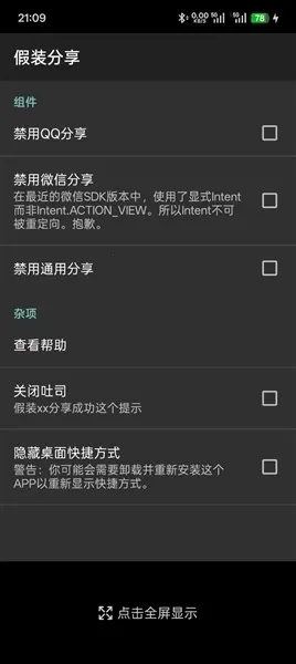 Pretend Sharingģ��2026�ٷ����°汾v1.4 �ٷ������ͼ