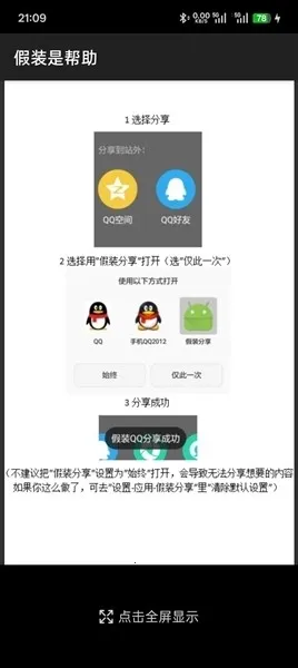 Pretend Sharingģ��2026�ٷ����°汾v1.4 �ٷ������ͼ