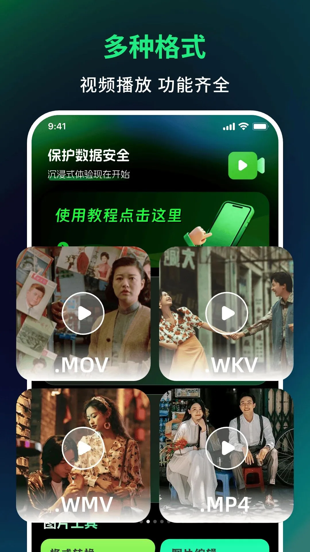 ˽��ӰƬ����playerv1.0.0 ��׿���ͼ
