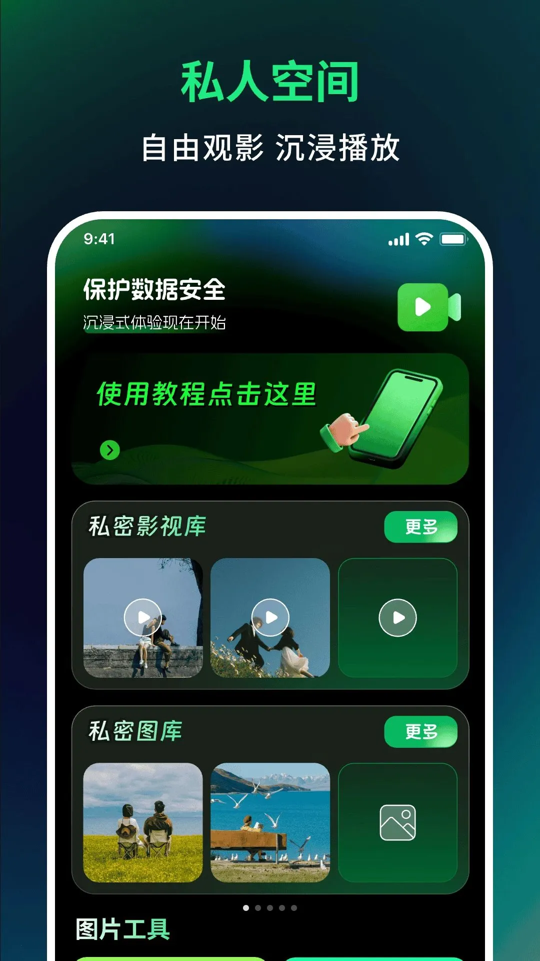 ˽��ӰƬ����playerv1.0.0 ��׿���ͼ