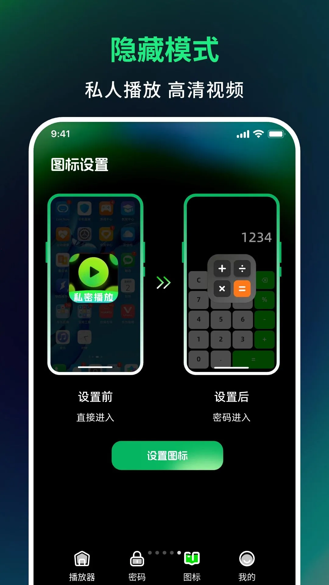 ˽��ӰƬ����playerv1.0.0 ��׿���ͼ