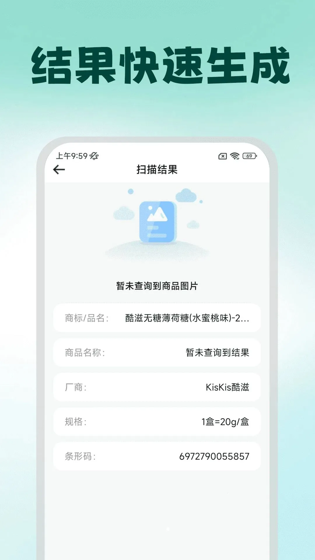 ��ά��ɨ���ʦ�����ֻ���v1.0.0 �ֻ����ͼ