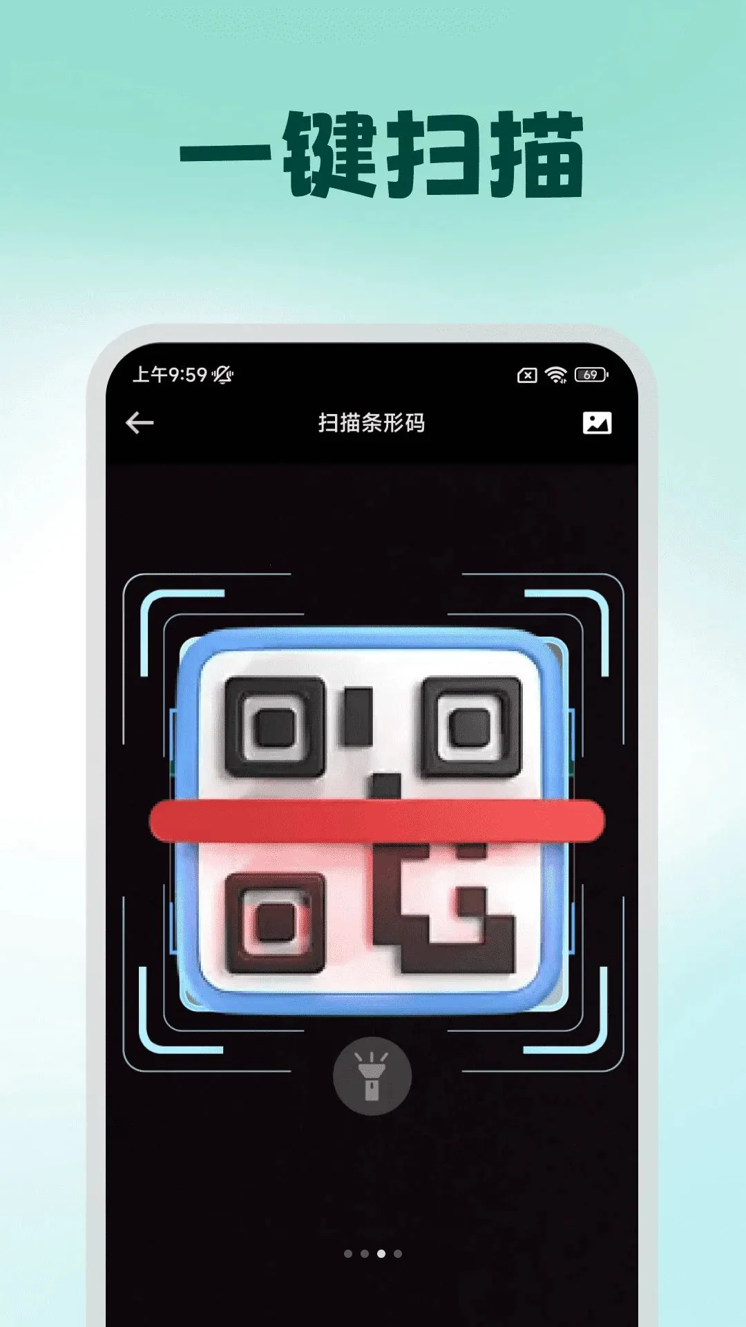 ��ά��ɨ���ʦ�����ֻ���v1.0.0 �ֻ����ͼ