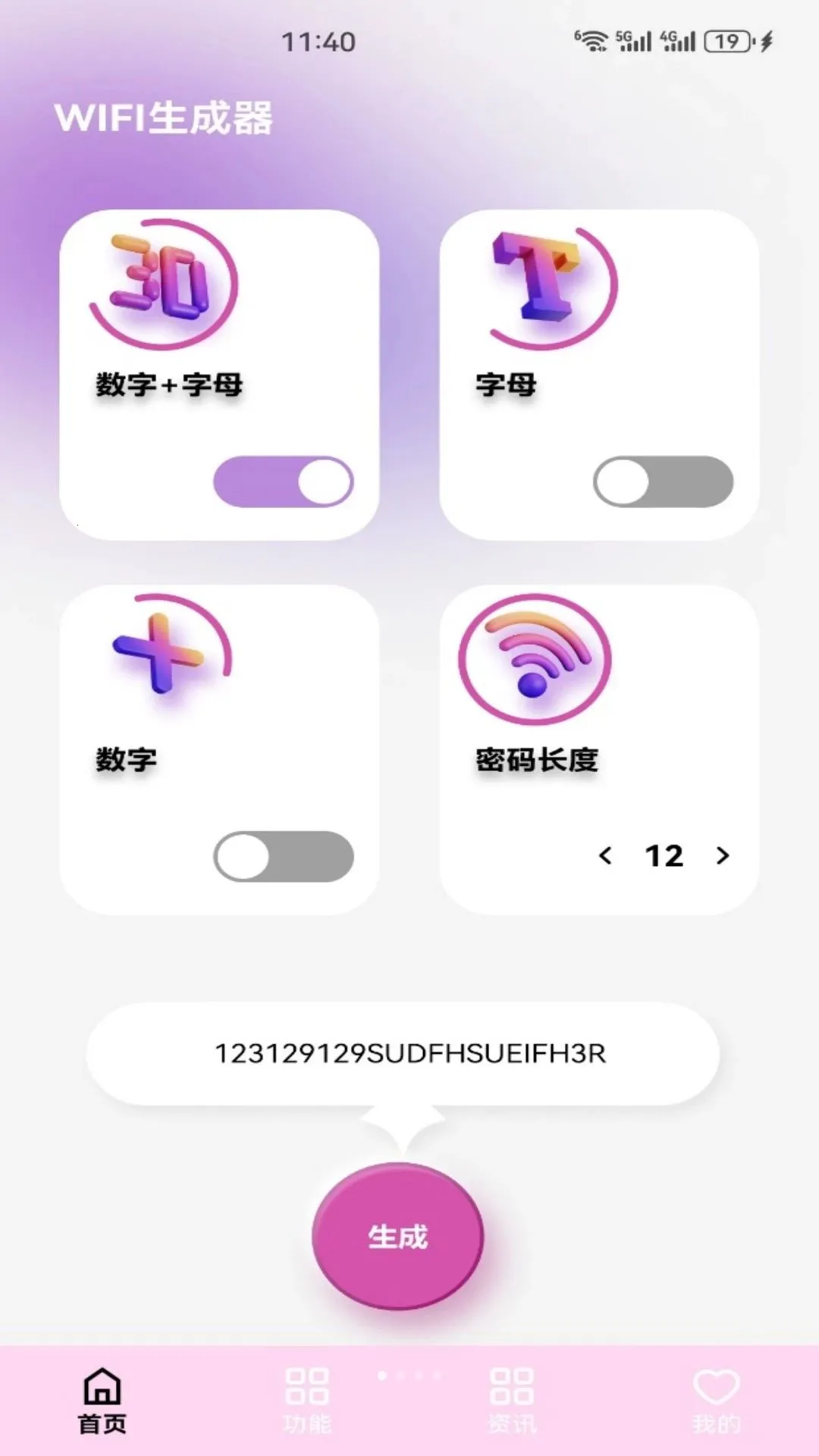 wifi�������׹ܼ�2026���°汾v5.1 ��׿���ͼ