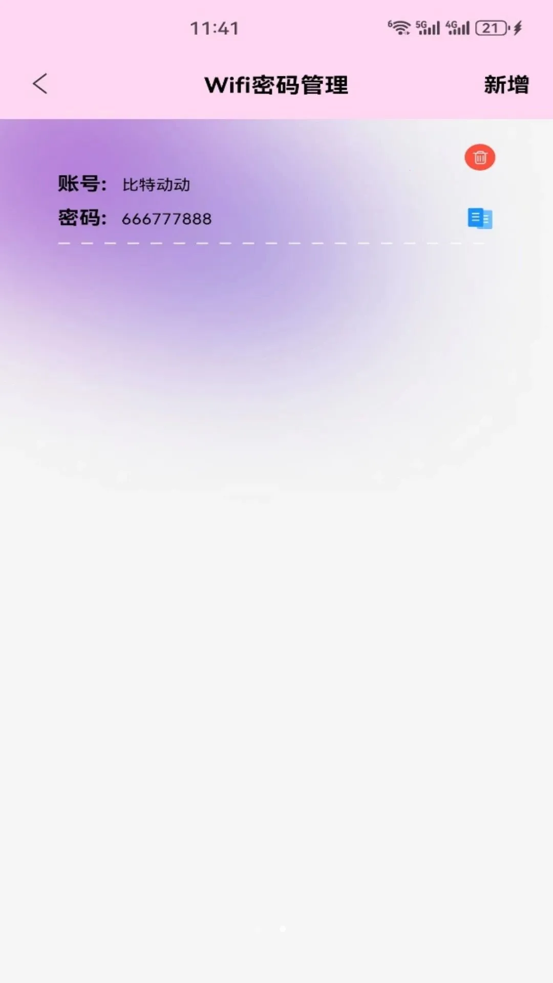 wifi�������׹ܼ�2026���°汾v5.1 ��׿���ͼ