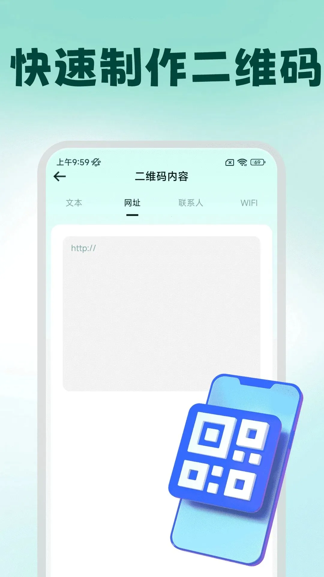 ��ά��ɨ���ʦ�����ֻ���v1.0.0 �ֻ����ͼ