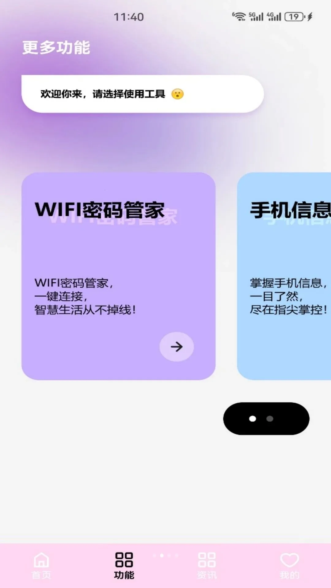 wifi�������׹ܼ�2026���°汾v5.1 ��׿���ͼ