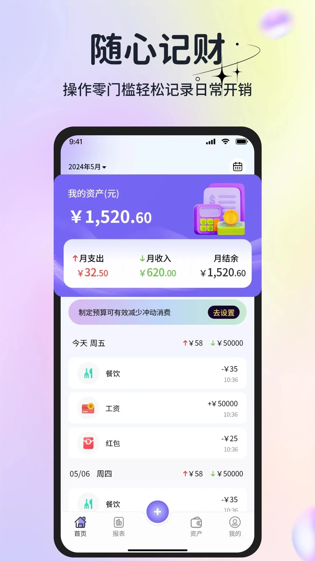 Сʱ�����ʹ�ʱ�����ֻ���v1.1.2 ��Ѱ��ͼ