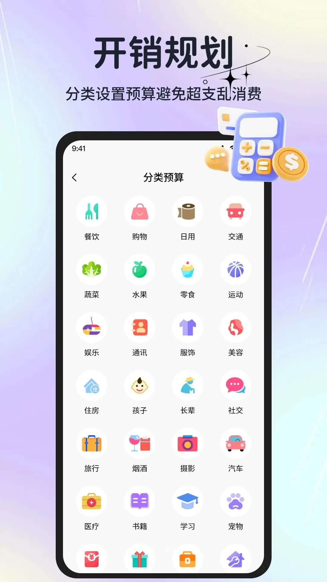 Сʱ�����ʹ�ʱ�����ֻ���v1.1.2 ��Ѱ��ͼ
