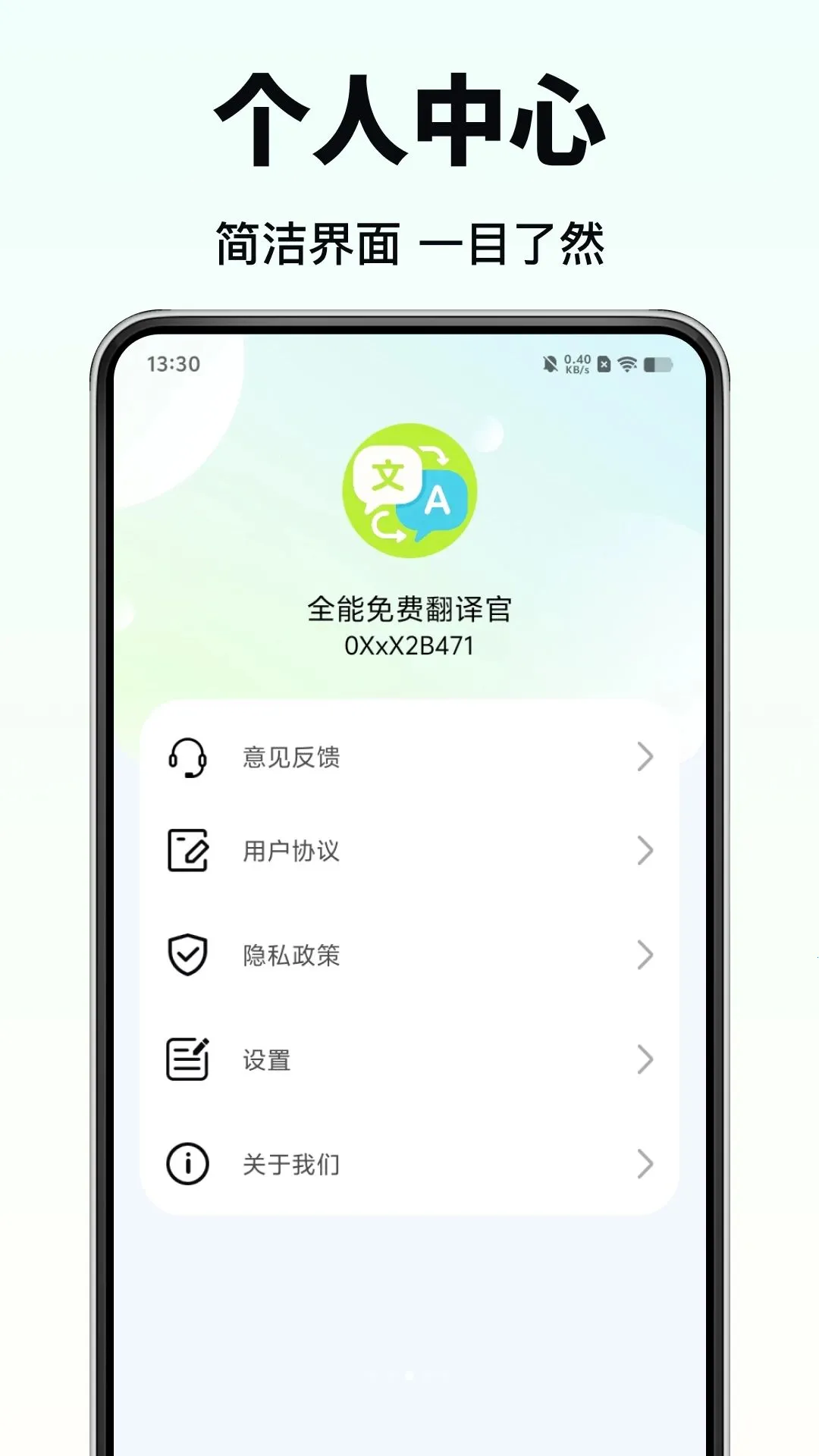 ȫ����ѷ����v1.0.0 �ֻ����ͼ