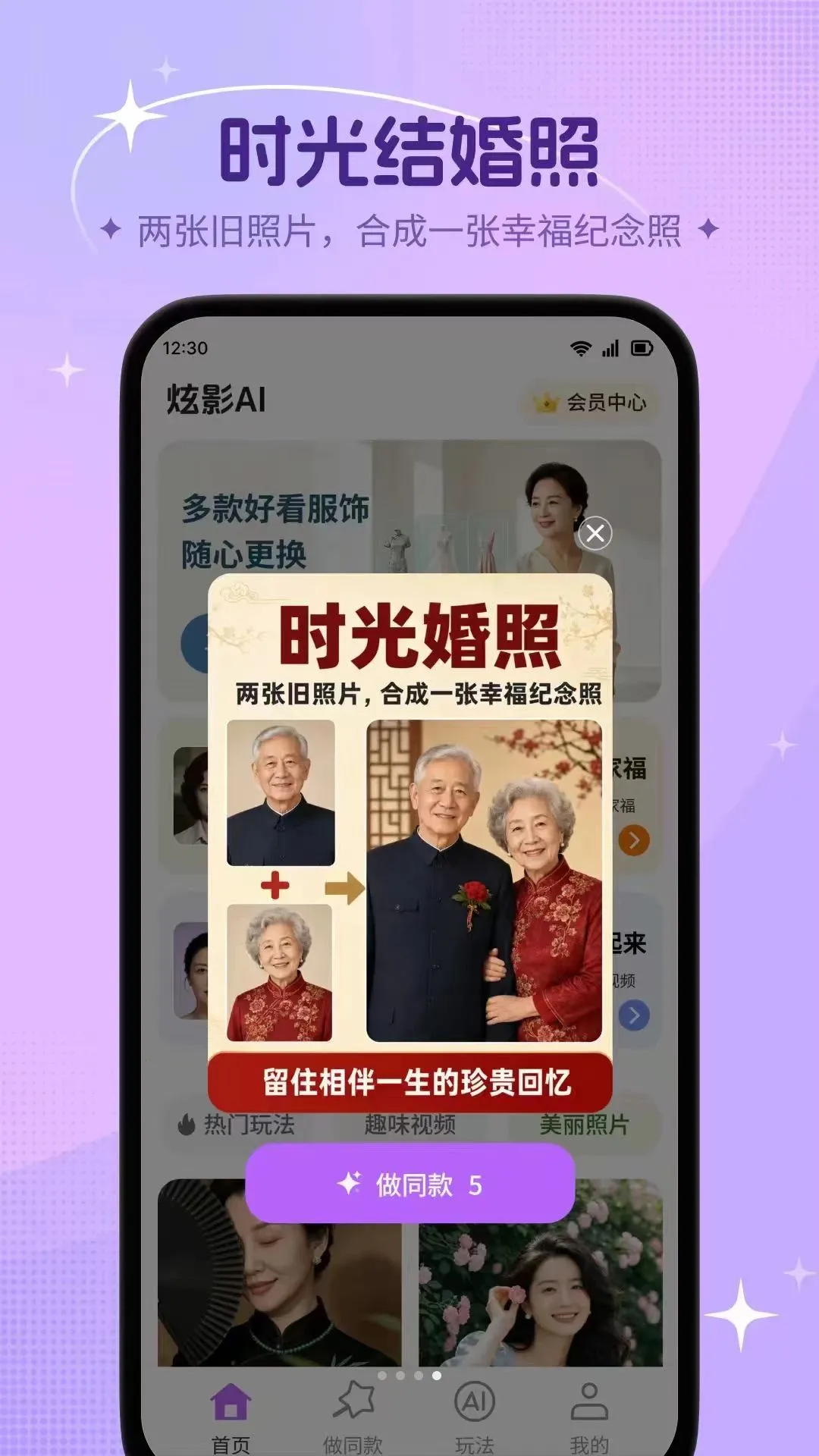 ��ӰAI�����ֻ���v1.0.0 �ֻ����ͼ