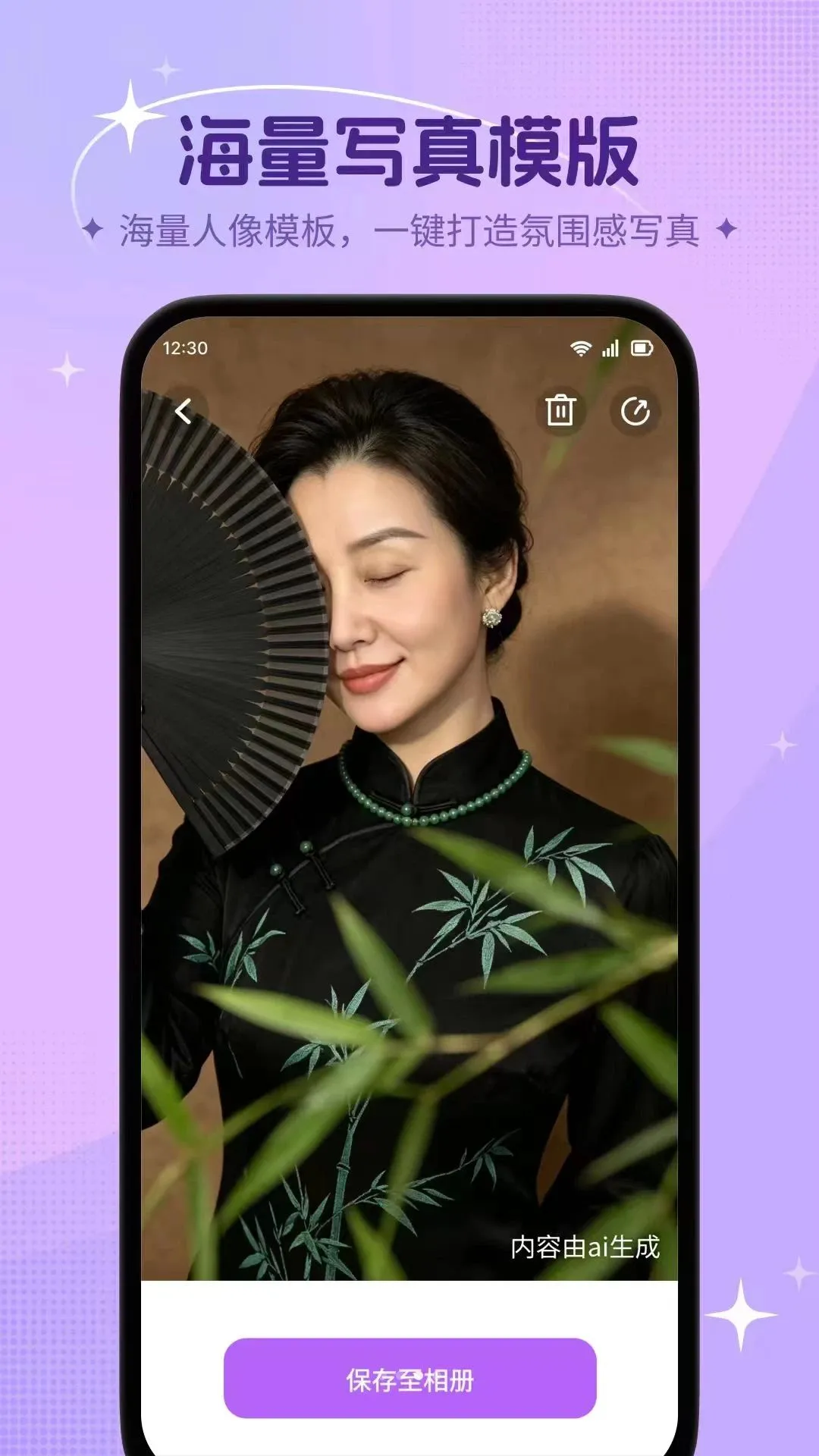 ��ӰAI�����ֻ���v1.0.0 �ֻ����ͼ
