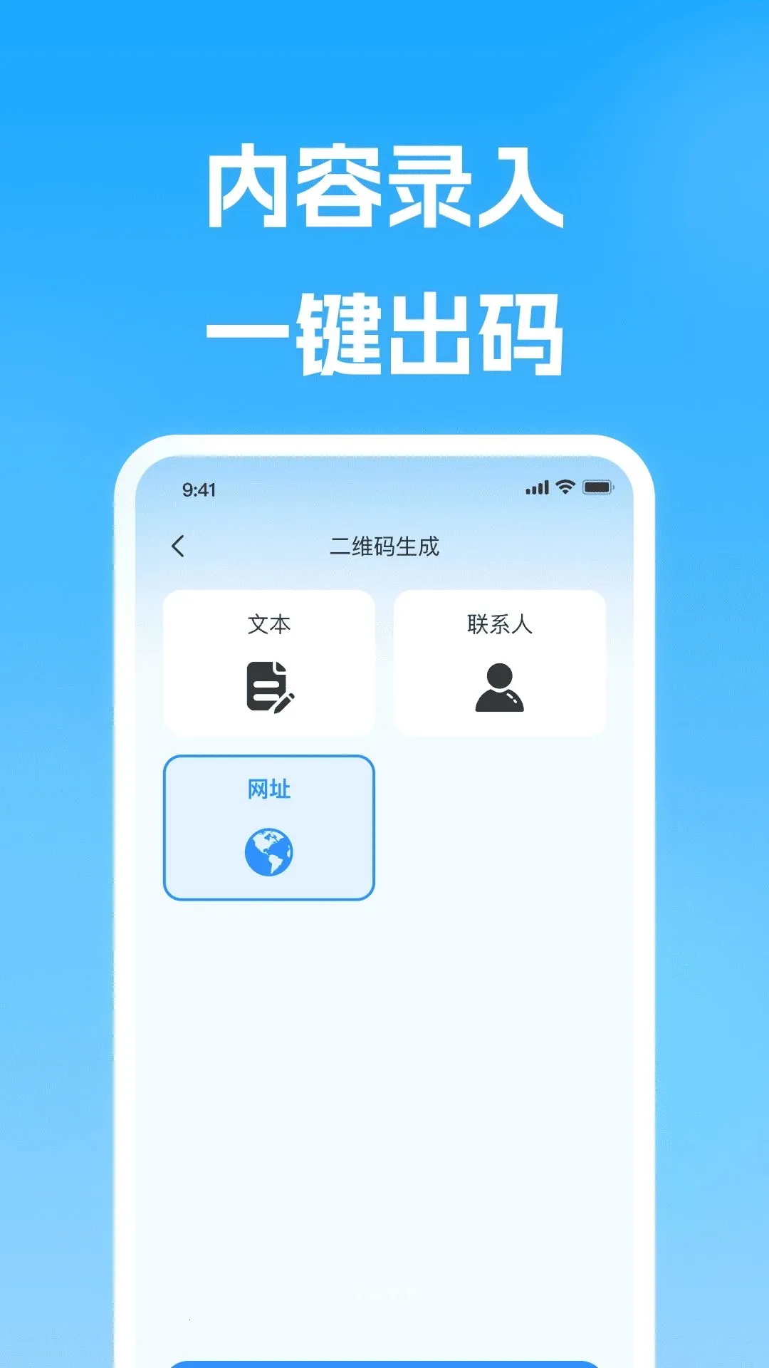 ɨһɨ��ά��QR����2026���°汾v1.0.1 ��׿���ͼ