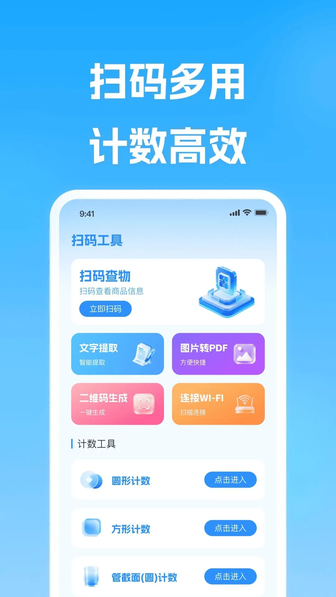 ɨһɨ��ά��QR����2026���°汾v1.0.1 ��׿���ͼ