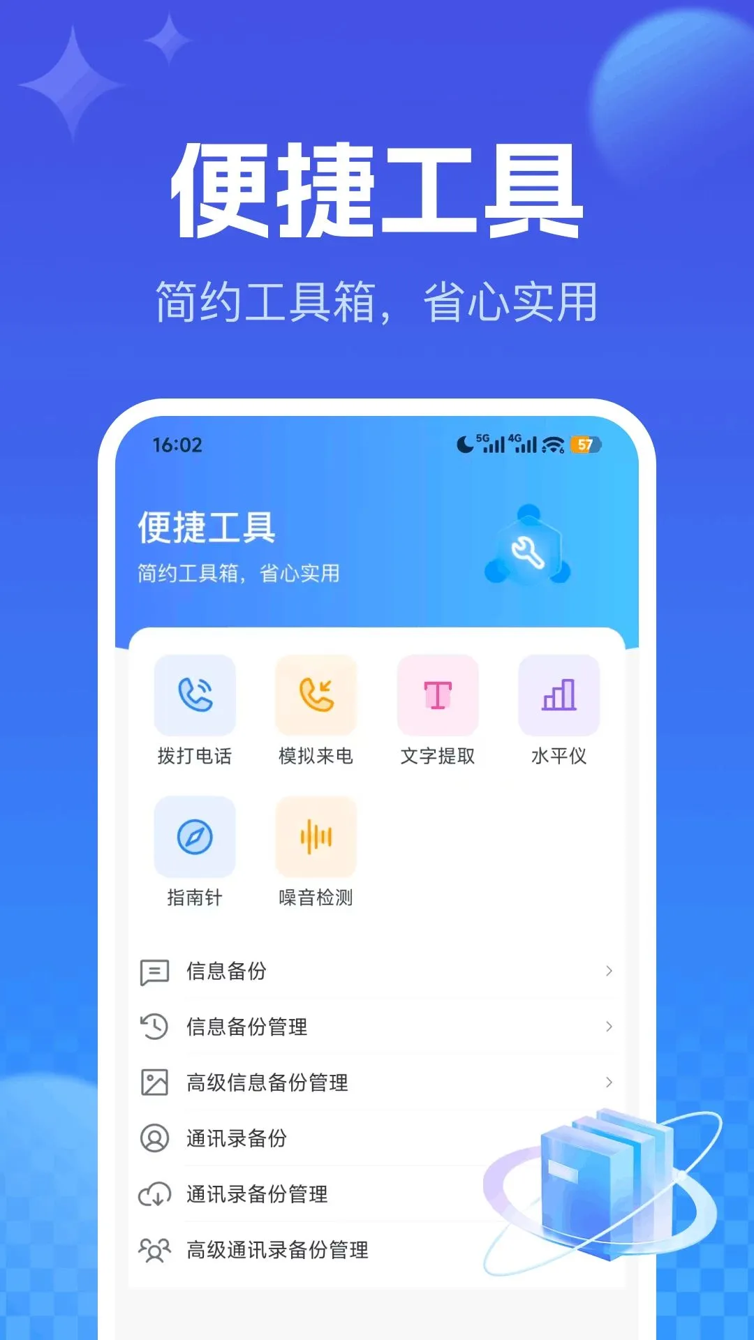 �ֻ����Ż�ԭ����2026���°汾v1.0.0 ��׿���ͼ
