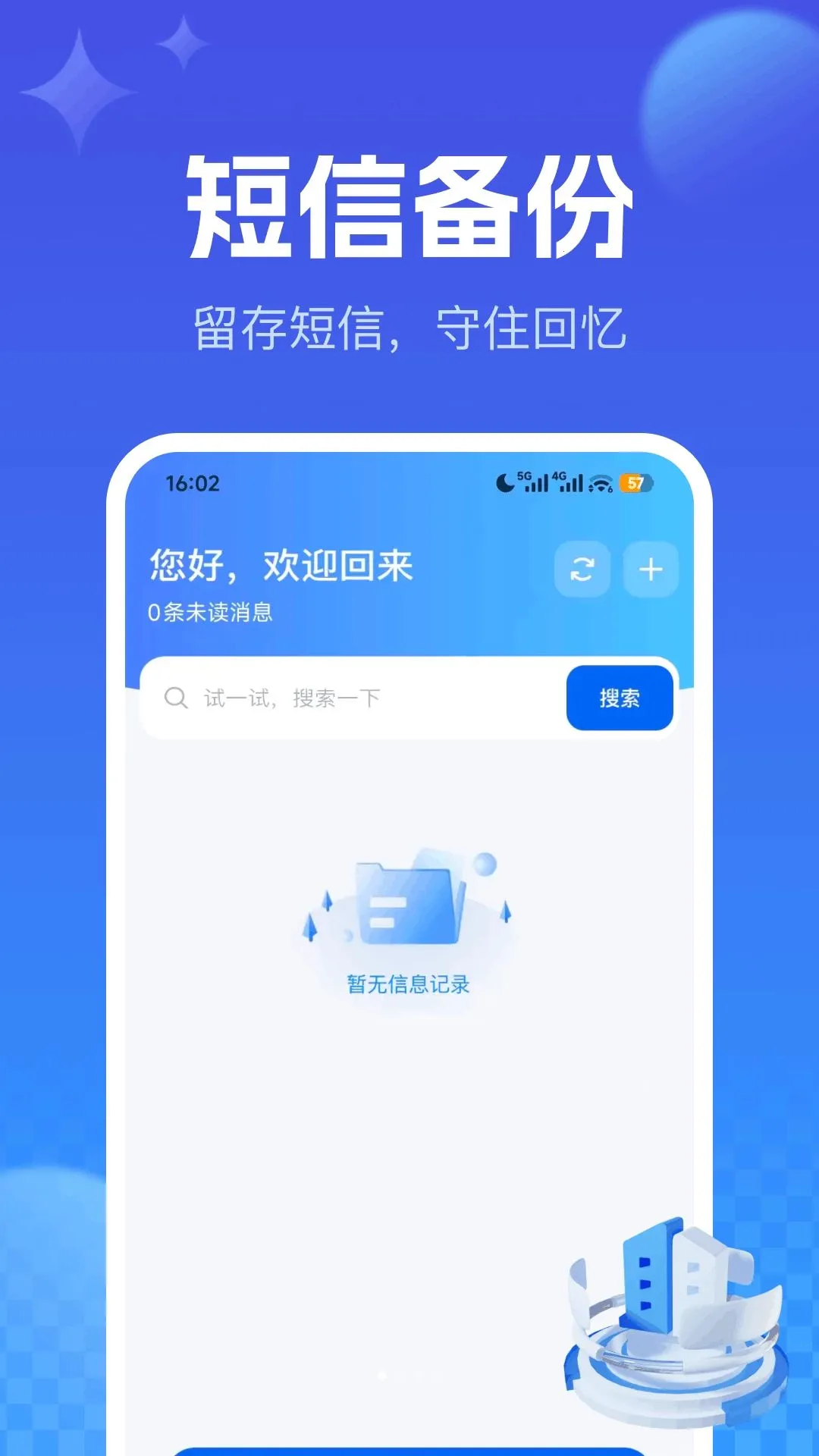 �ֻ����Ż�ԭ����2026���°汾v1.0.0 ��׿���ͼ
