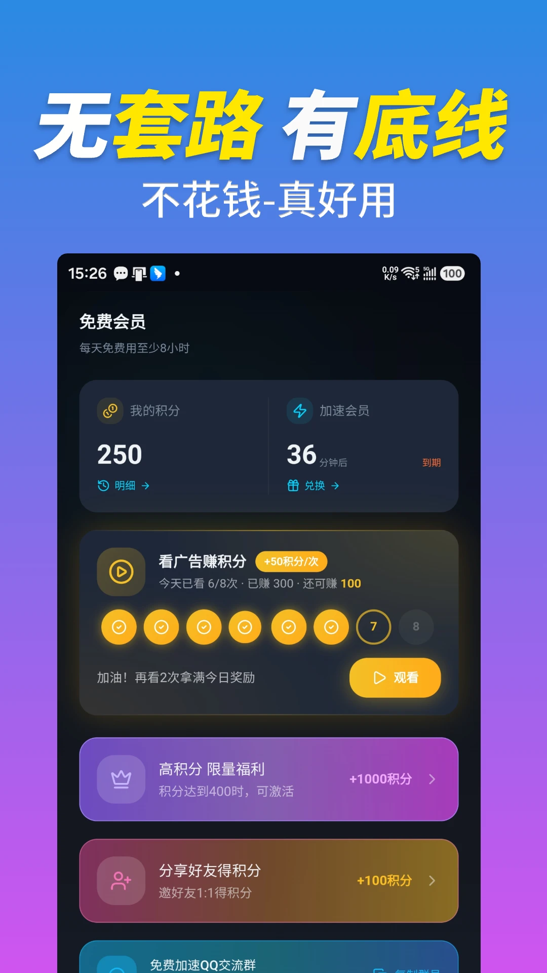 С���������2026���°汾v1.0.1 �ٷ������ͼ