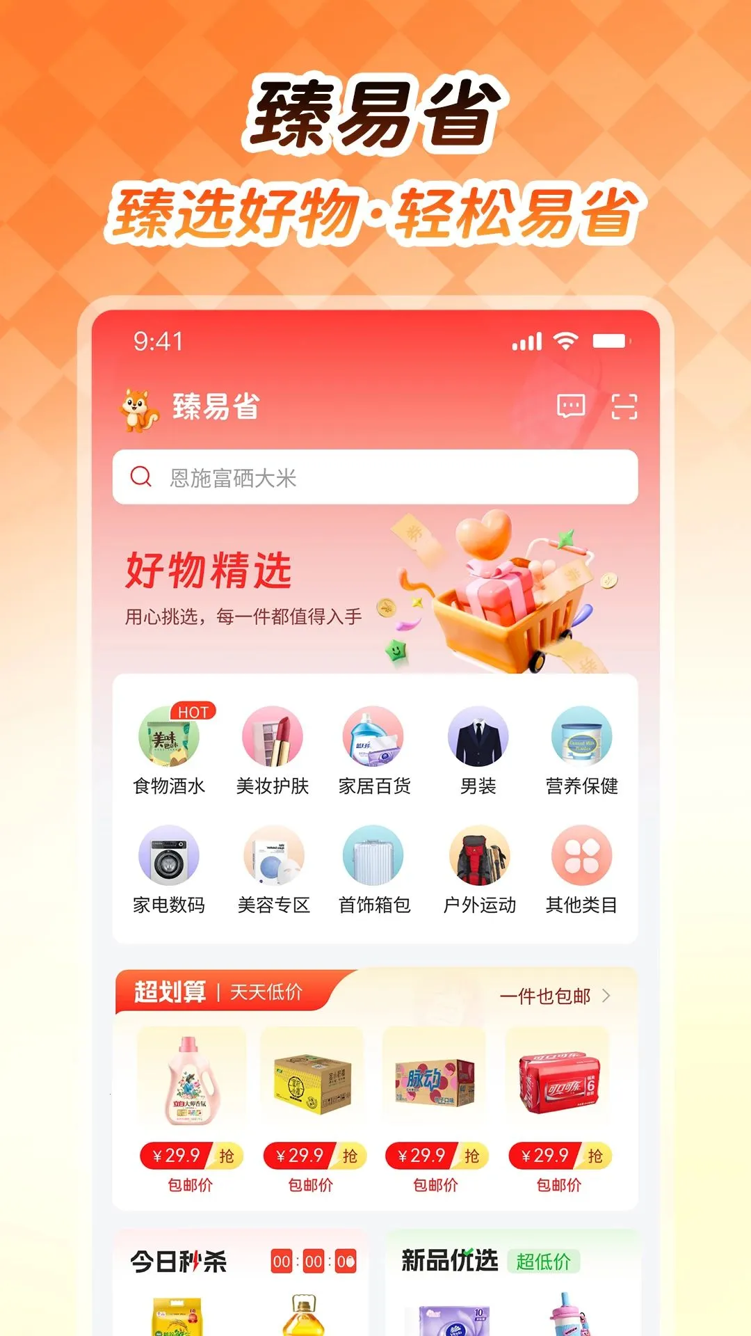 ����ʡv1.0.2 �ٷ������ͼ