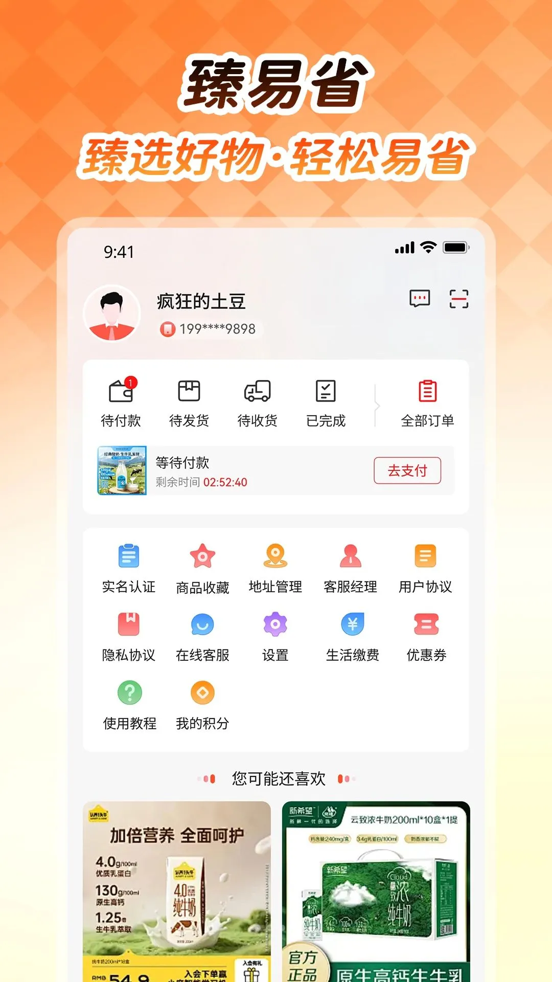 ����ʡv1.0.2 �ٷ������ͼ