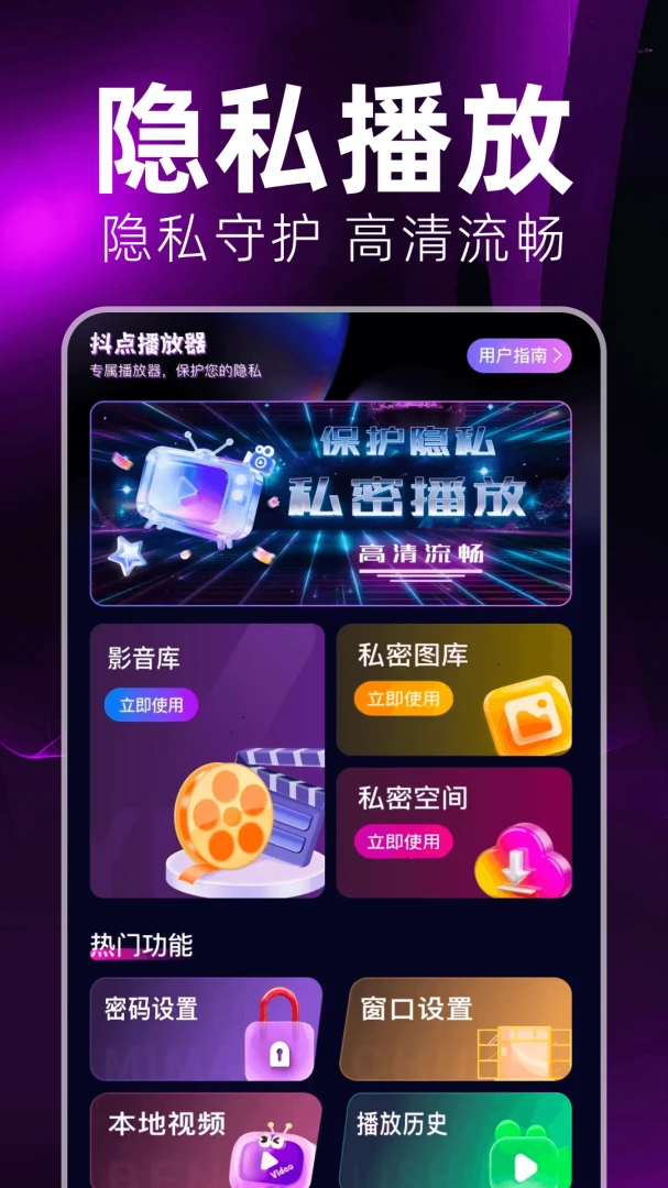 ���㲥����v1.0.3 �ֻ����ͼ