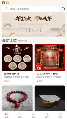 �Ȳ���ѧ�����ֻ���v1.0.8 �ٷ������ͼ