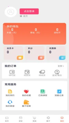 �Ȳ���ѧ�����ֻ���v1.0.8 �ٷ������ͼ