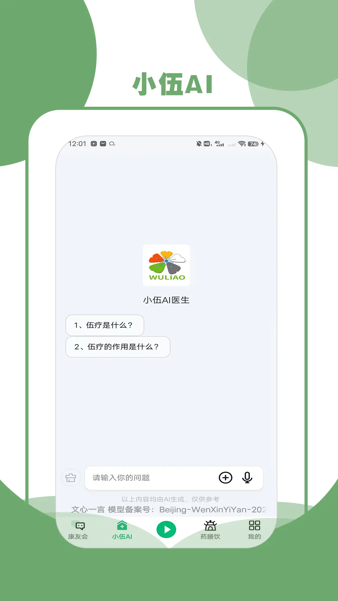 ����v5.0.4 �ֻ����ͼ