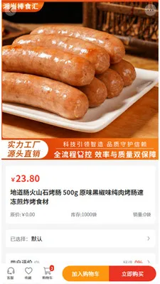 �浱��ʳ��v2.0 ��׿���ͼ