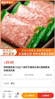 �浱��ʳ��v2.0 ��׿���ͼ