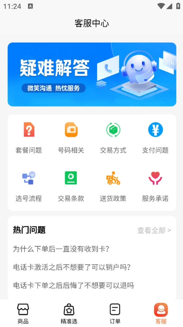 ��������������ƽ̨v1.3.1 �ֻ����ͼ