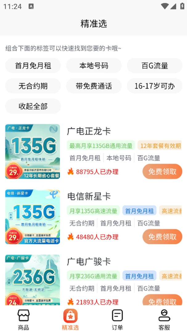 ��������������ƽ̨v1.3.1 �ֻ����ͼ