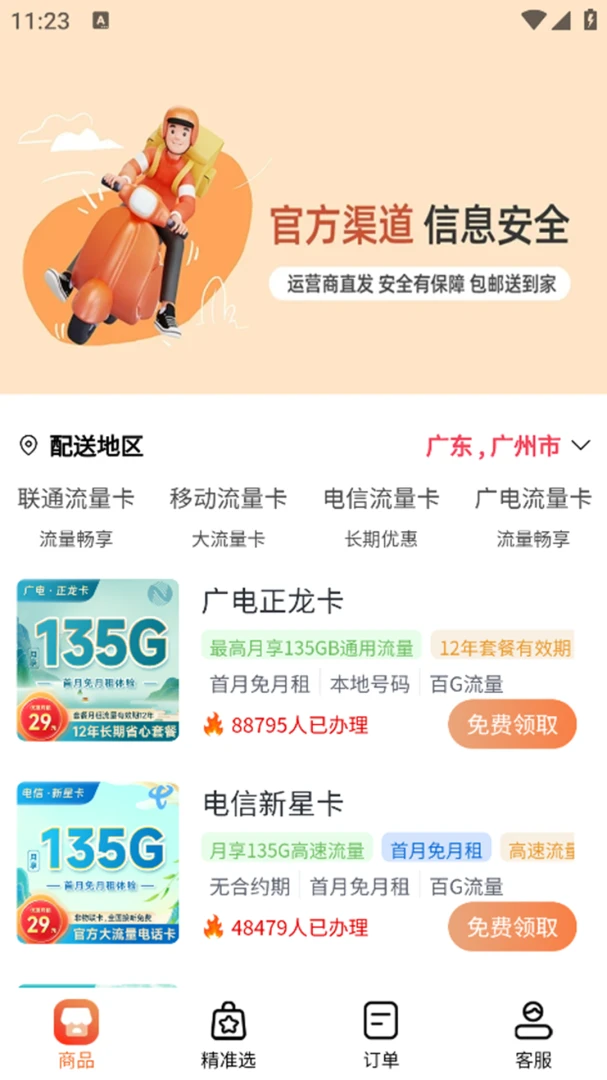 ��������������ƽ̨v1.3.1 �ֻ����ͼ